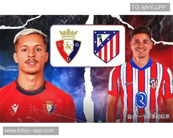 意甲焦点战：里昂与马竞激战成平局战术解析引发热议