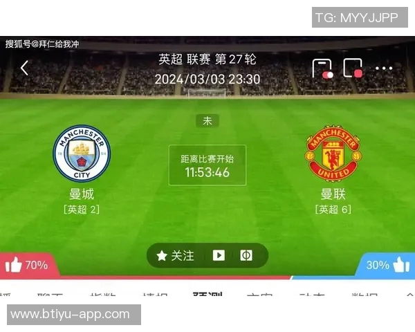 英超焦点战曼联逆转曼城红牌争议引发热议与转会传闻涌现 英超焦点战曼联逆转曼城红牌争议引发热议与转会传闻涌现